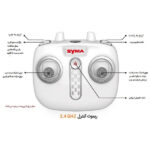 هلیکوپتر کنترلی سایما مدل Syma S5H