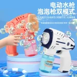 خرید تفنگ آبپاش و حباب ساز شارژی بزرگ