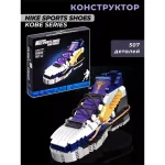 ساختنی Creator مدل لگو کتانی نایکی Kobe Bryant