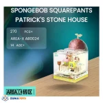 لگو خانه پاتریک ستاره دریایی