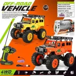 ماشین جیپ کنترولی شارژی نارنجی با 4 چرخ محرک