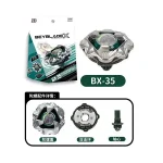 فرفره انفجاری فصل ۸ لَکشِل Beyblade X کد BX-35