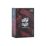 بازی فکری تبانی زینگو