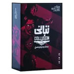 بازی فکری تبانی زینگو