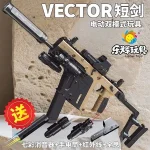 Vector 5587 Professional Gel Ball Gun