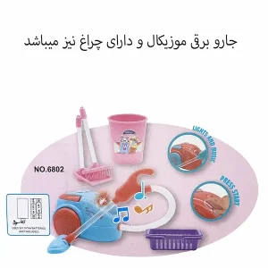 اسباب بازی مدل جارو برقی موزیکال و چراغدار