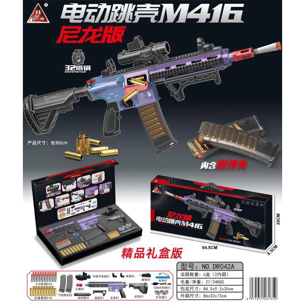 تفنگ پوکه پران شارژی مدل M416 کد 042