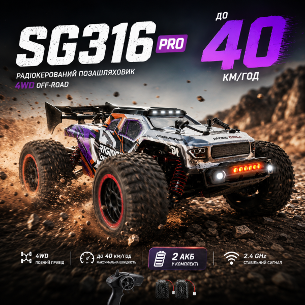 ماشین کنترلی SG316 Pro برند ZLL – کلاس تراک قدرتمند